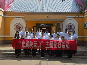 【主题党日】以正确政绩观引领企业高质量发展 | 中基健康产业股份有限公司基层党支部开展 “严守纪律底线 永葆清廉本色” 主题党日活动